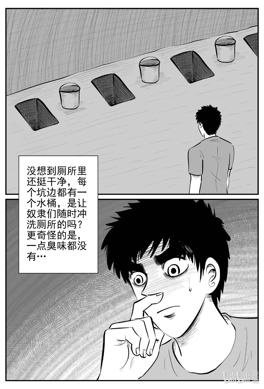 十大恐怖宝可梦漫画,800 深潭岗大祭2图