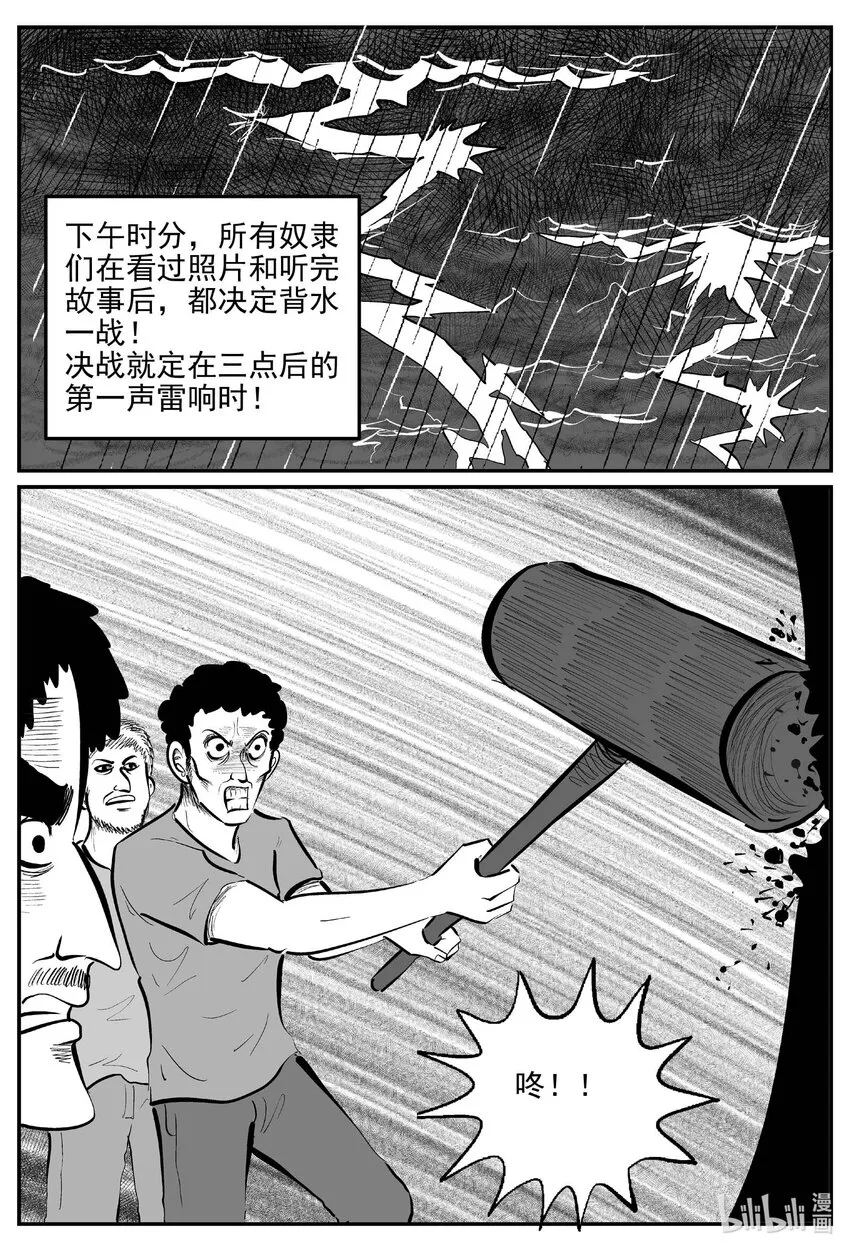 十大恐怖宝可梦漫画,813 深潭岗大祭2图