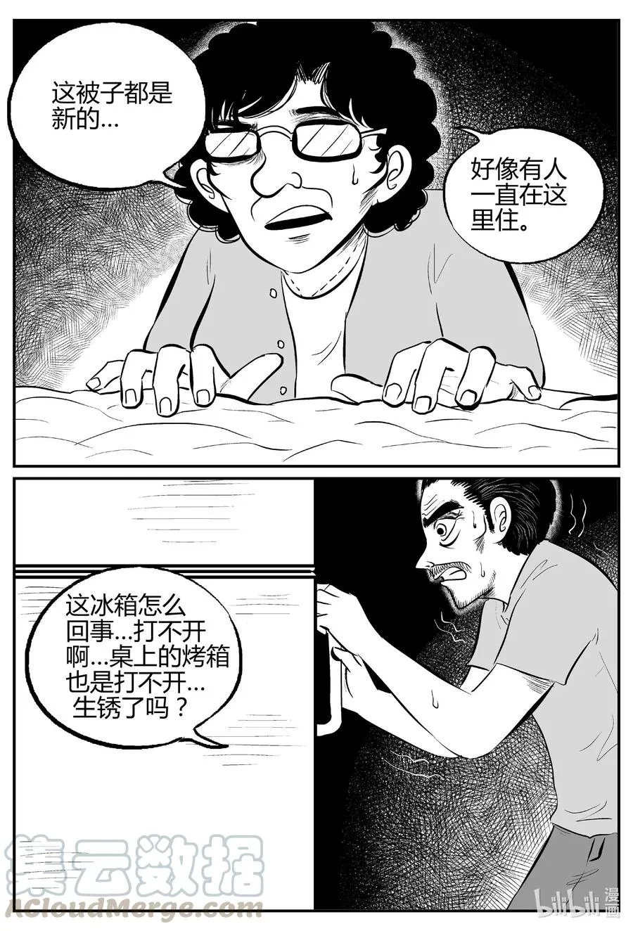 521 幽灵船3