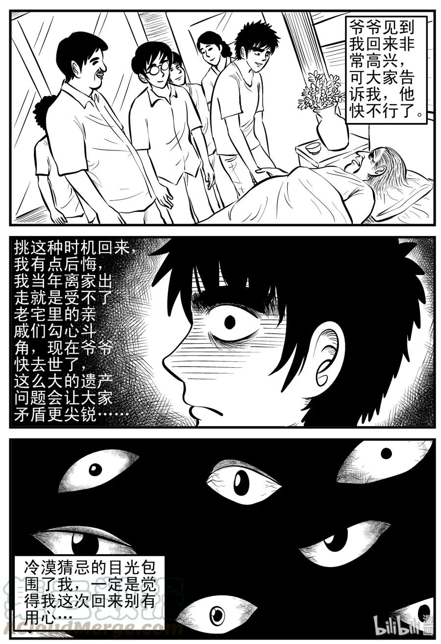 161 咒（1）3