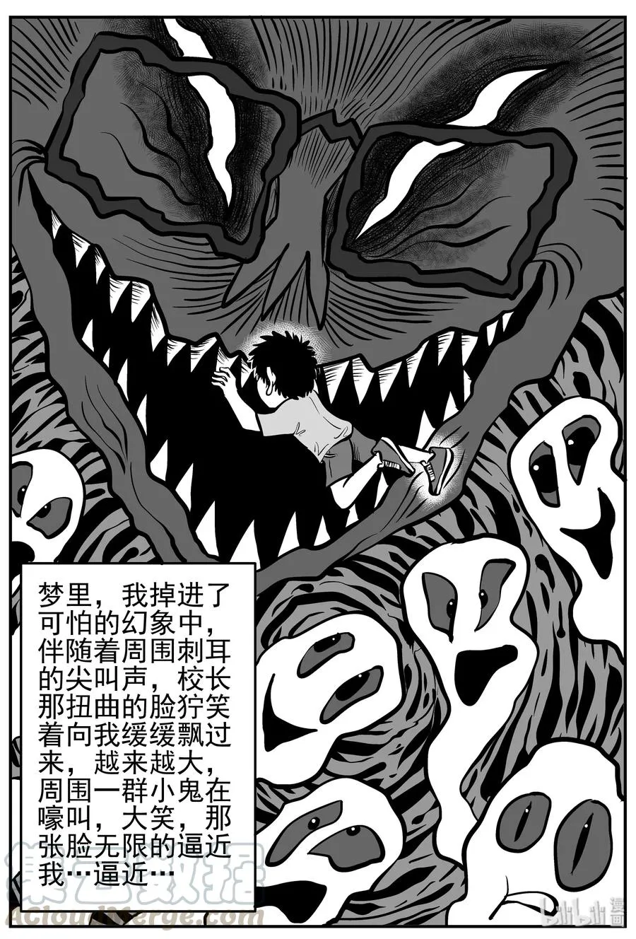 小智怪谈全集免费漫画,136 无声谷（3）4图
