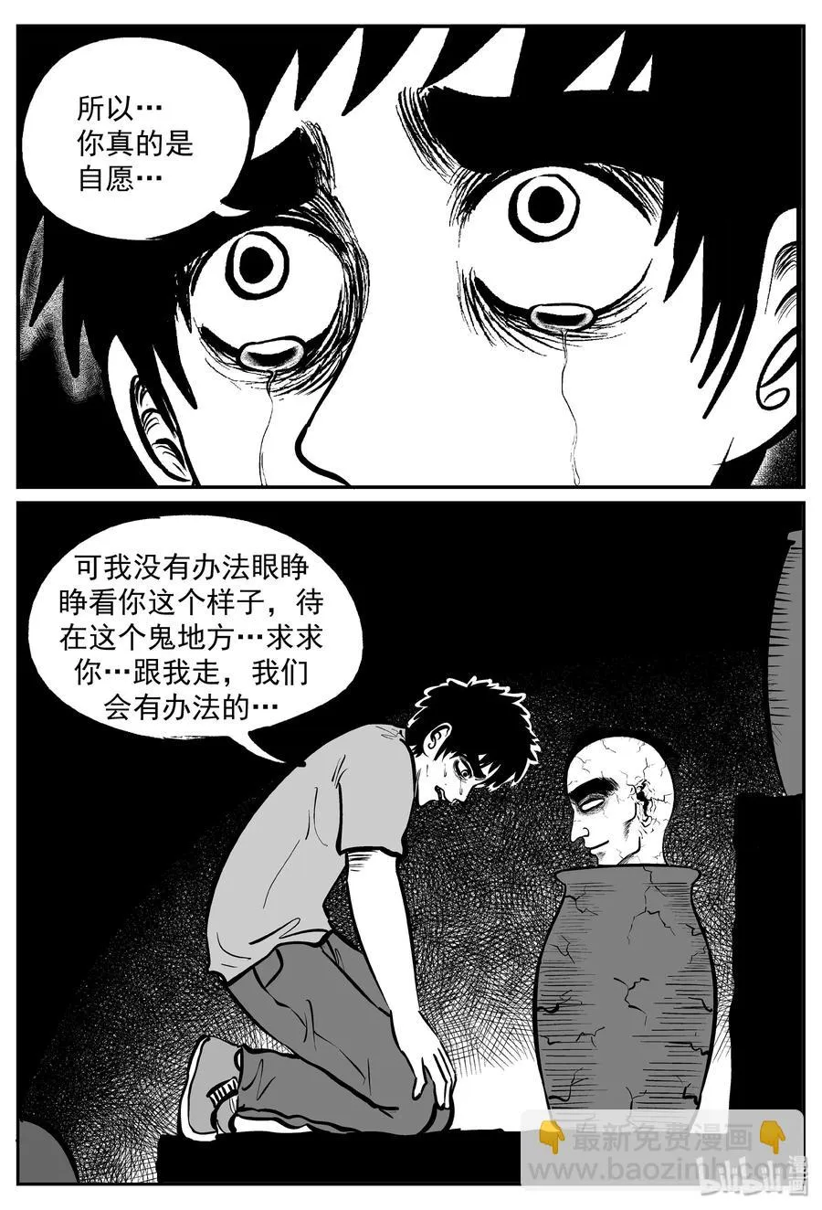 291 克苏鲁圣殿（7）4