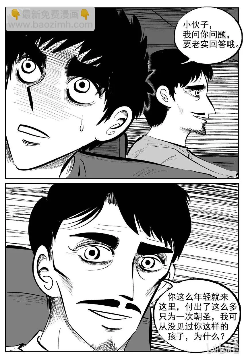 891 地上天国的魔音3
