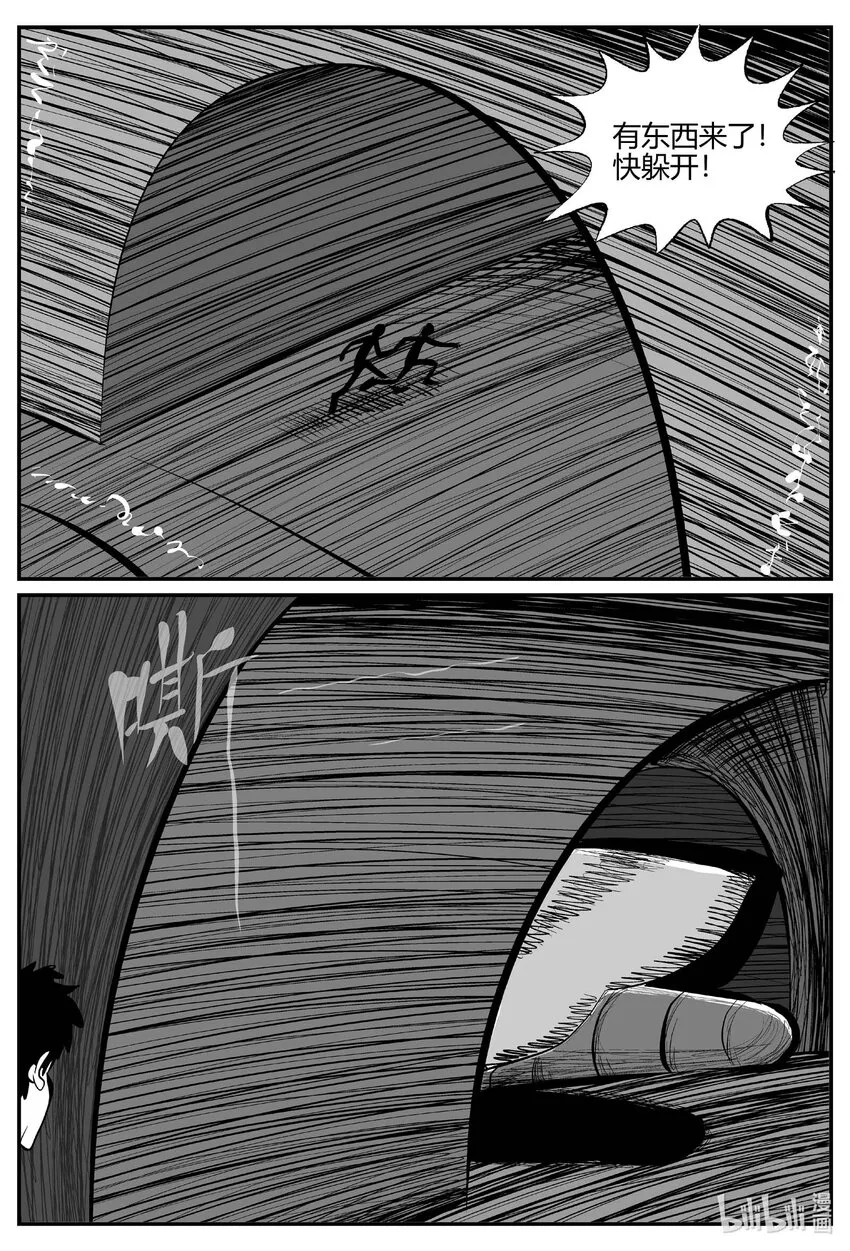 小智怪谈漫画免费观看漫画,703 不可名状之屋4图