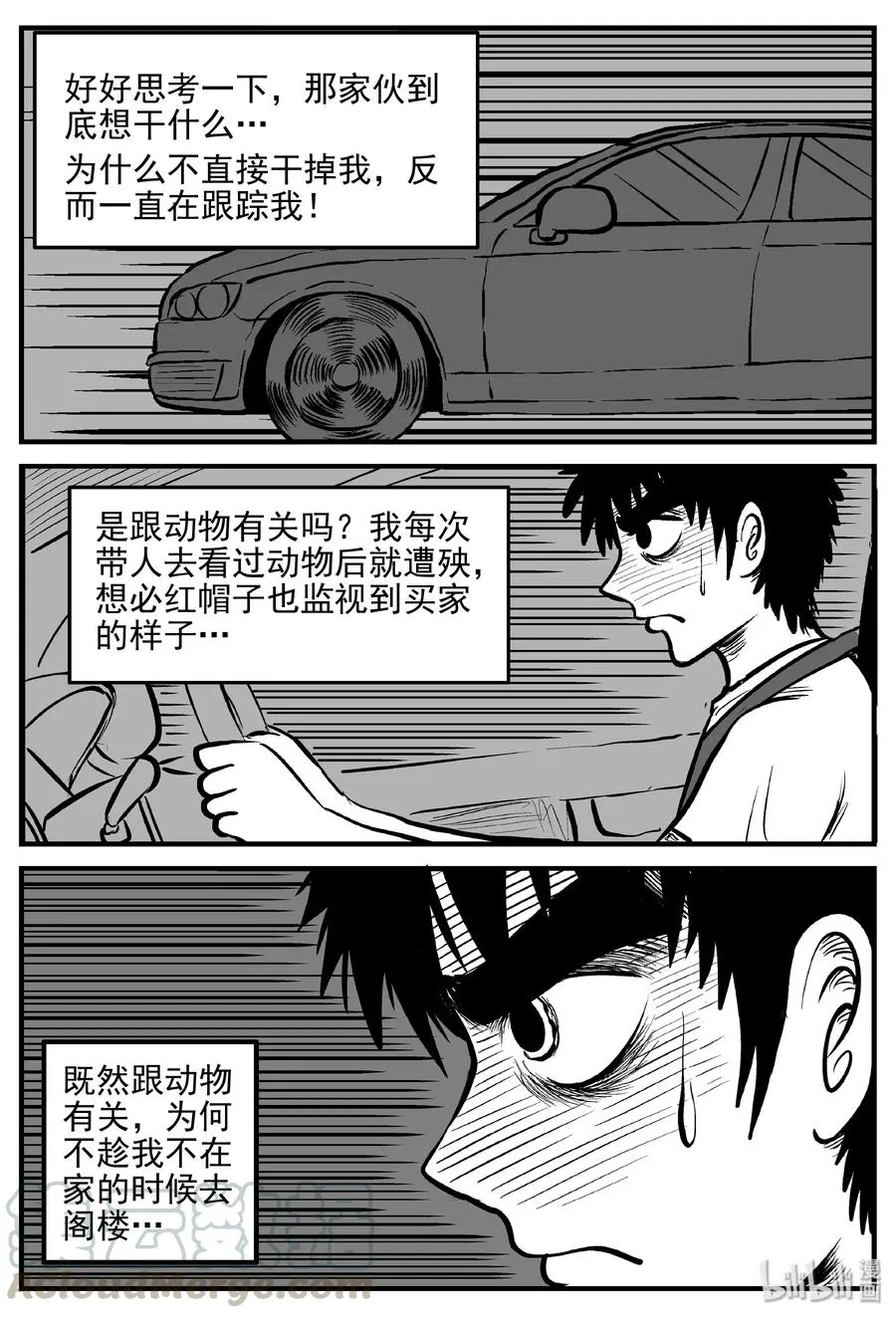 366 秦博士（3）3