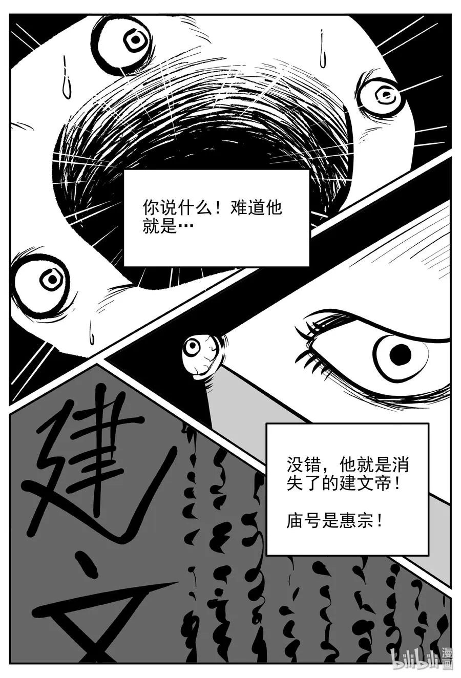 173 消失的走廊续集（4）4