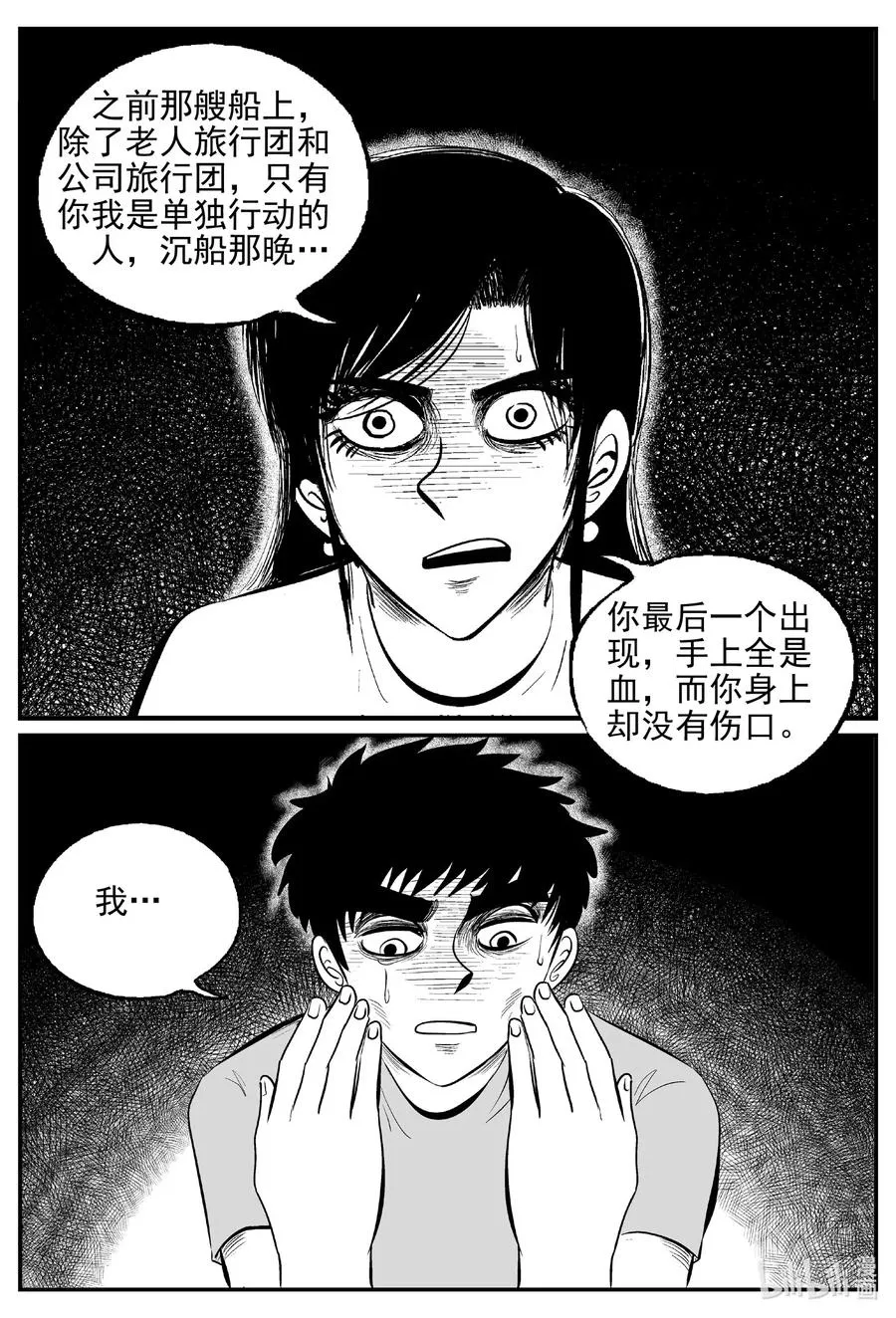 523 幽灵船2