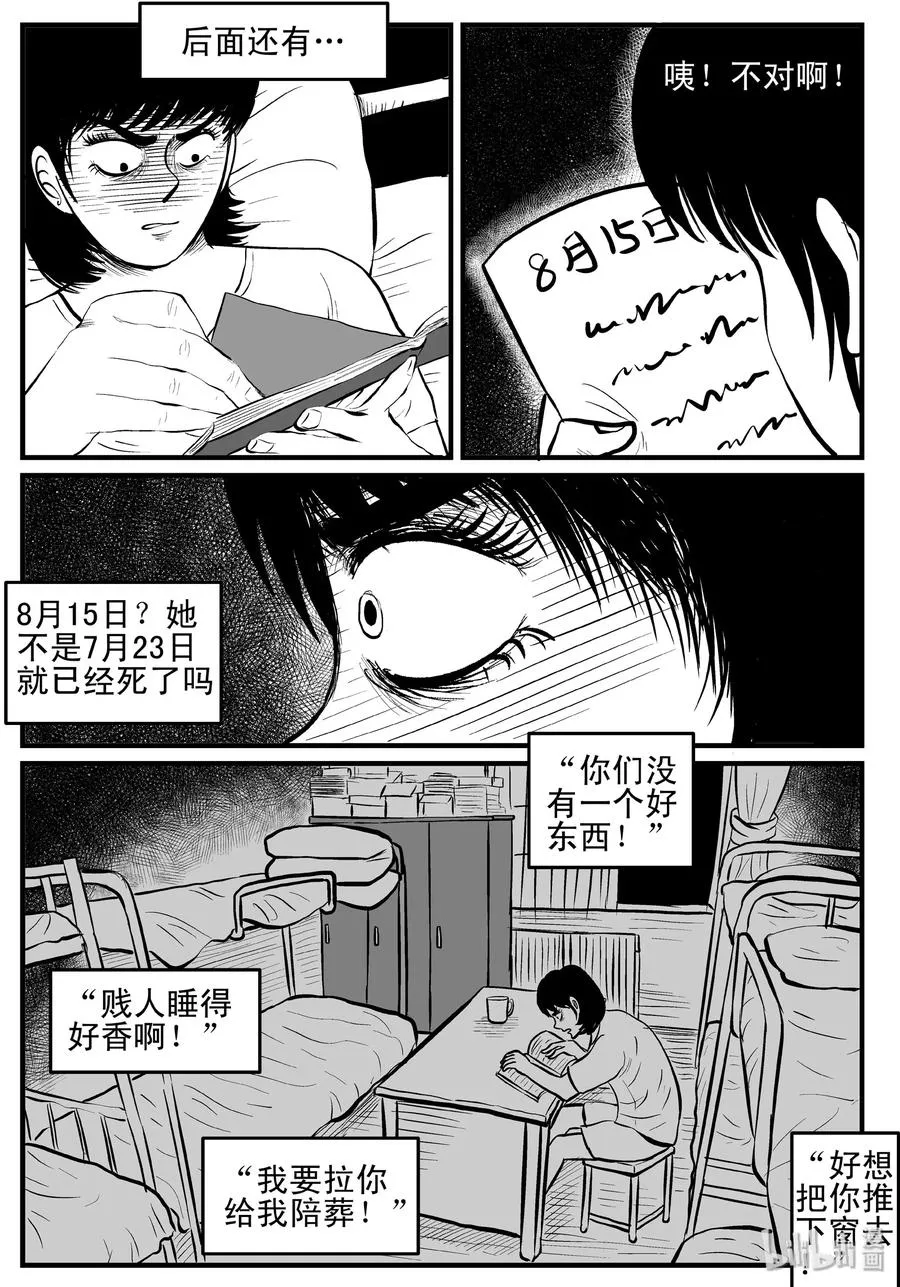 116 中毒+浅水湾3