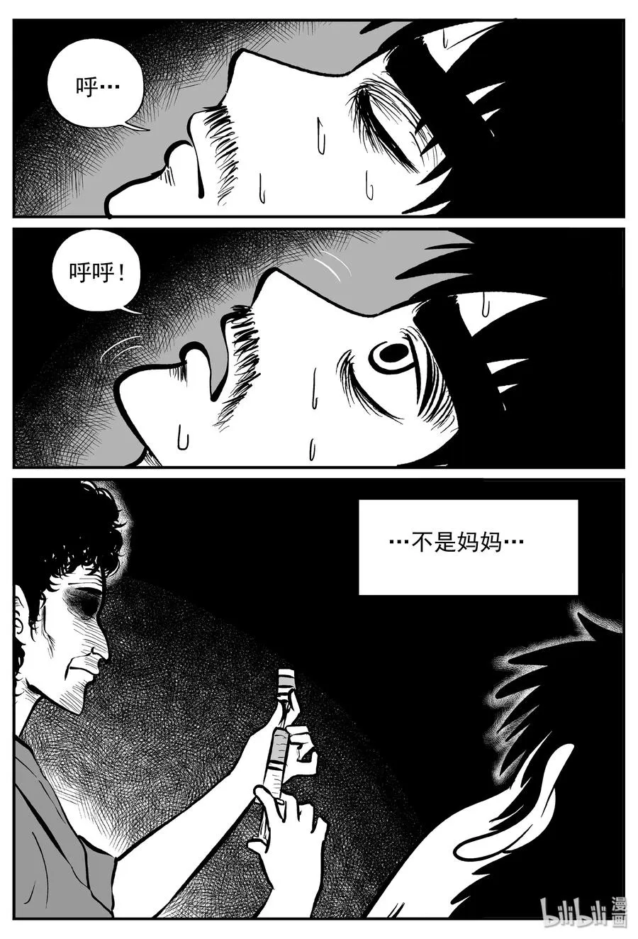 小智怪谈彩色版漫画,328 业火之车（5）2图