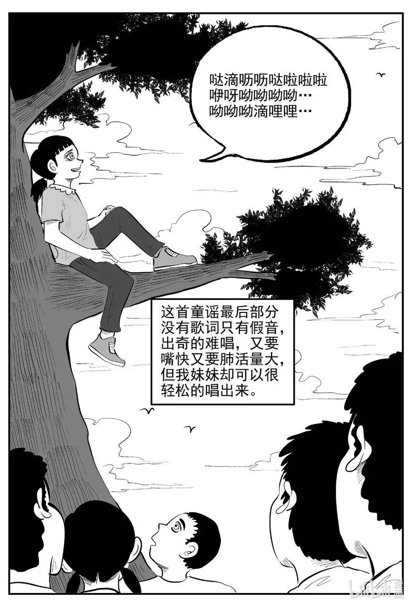 885 地上天国的魔音2