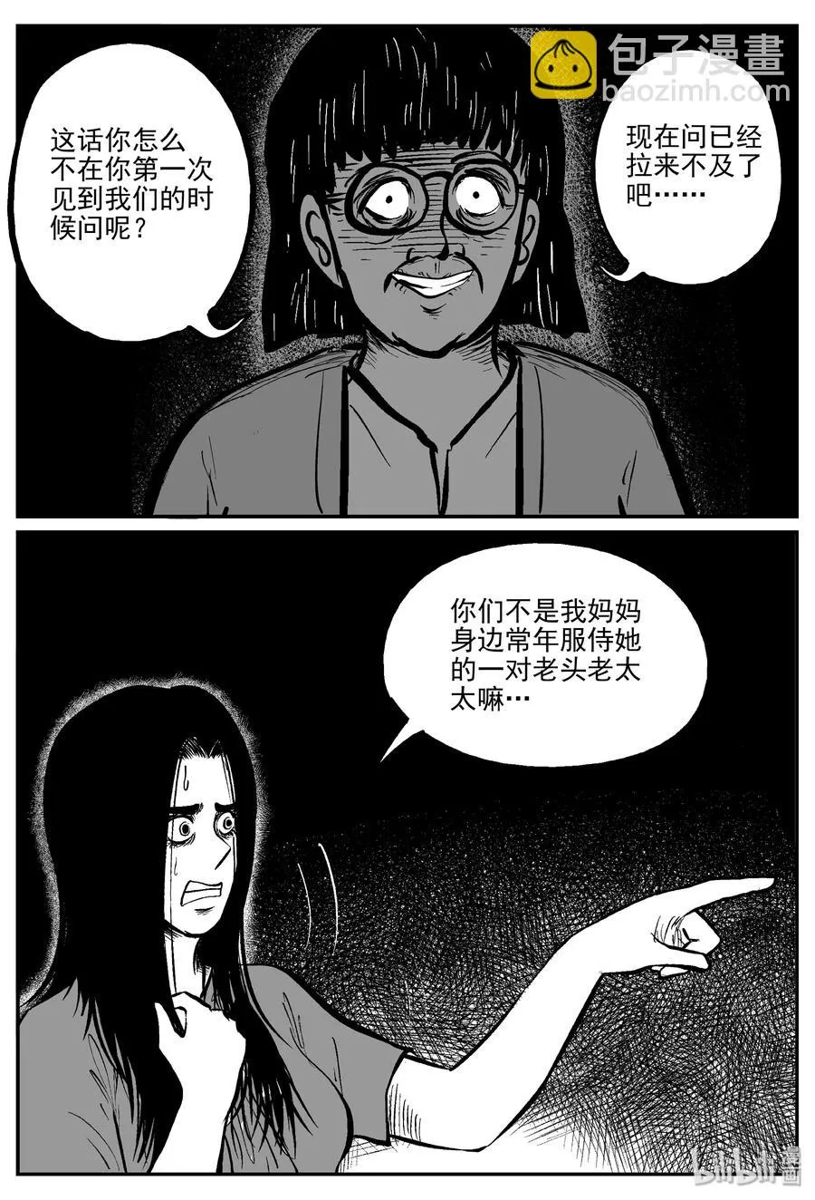 301 恶魔的诅咒（5）4