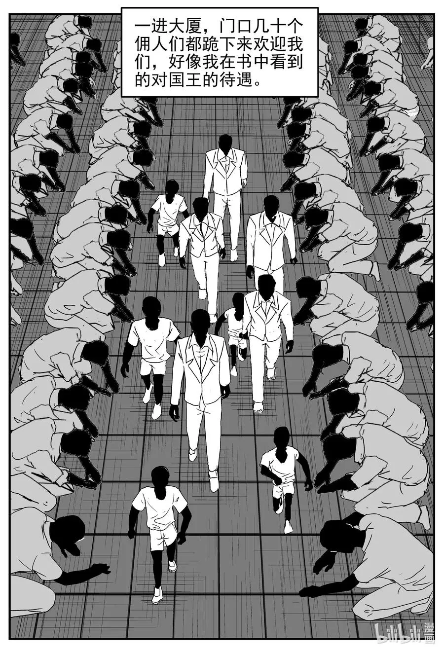 十大恐怖宝可梦漫画,619 深海之旅4图