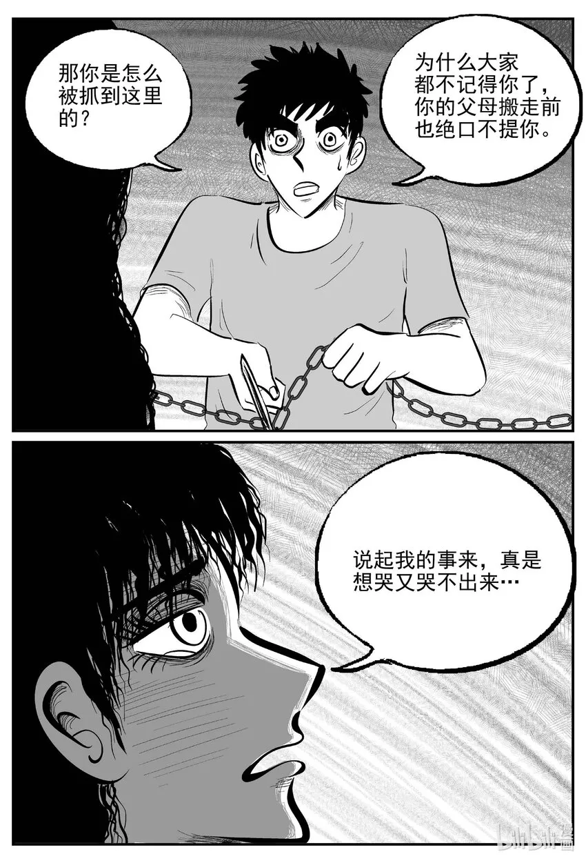 十大恐怖宝可梦漫画,786 城中窟4图