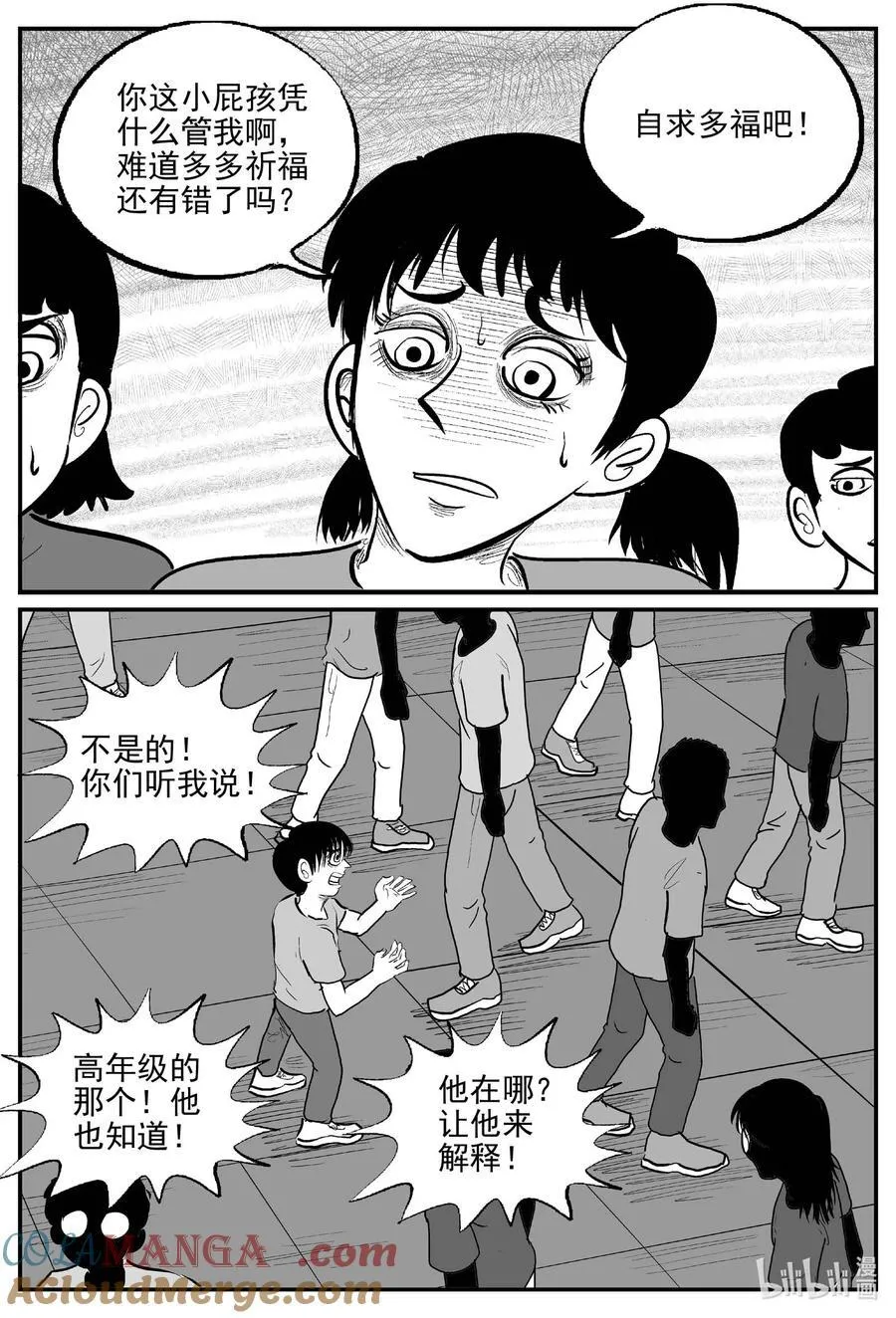 970 轮转寺之谜2