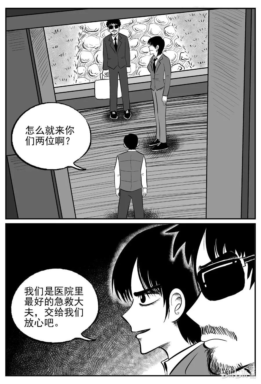 570 邪恶生物档案3