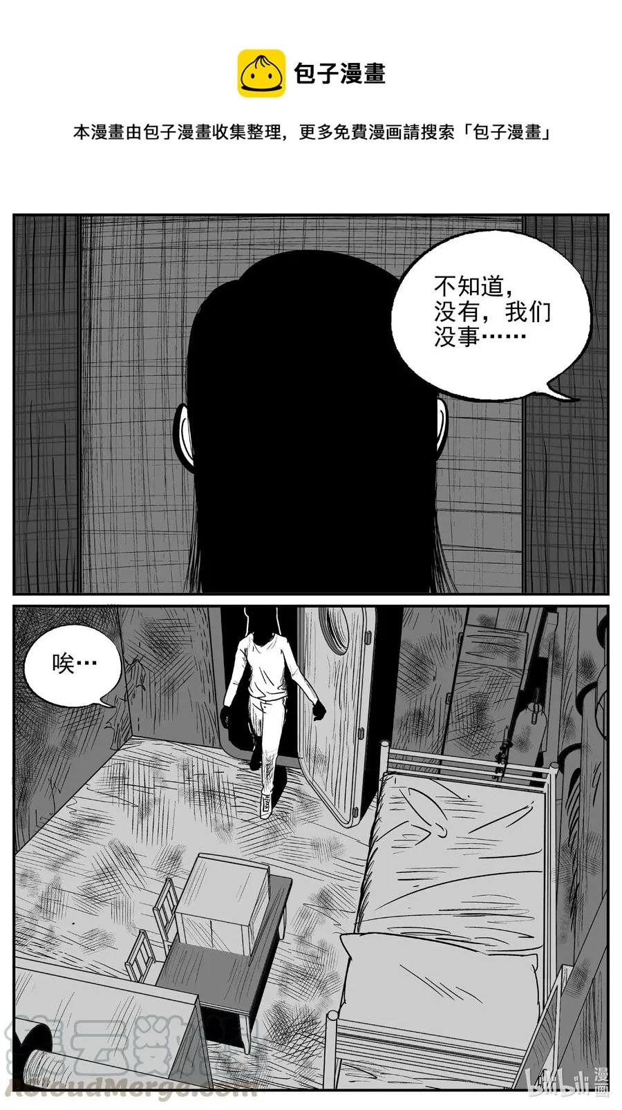 十大恐怖宝可梦漫画,522 幽灵船4图