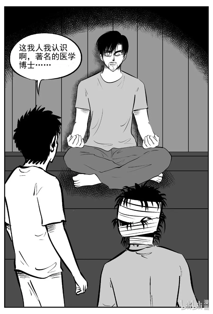 398 怪病（8）4