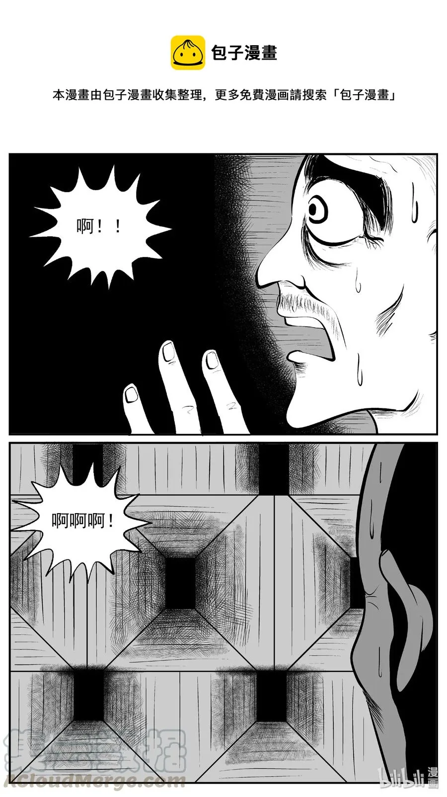 小智怪谈漫画免费观看漫画,391 怪病（1）4图