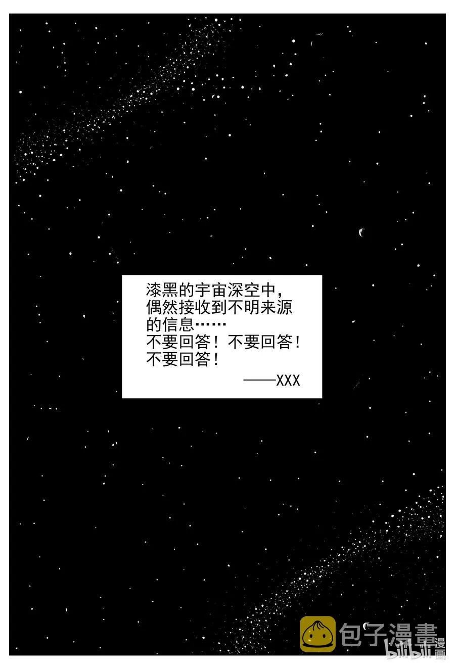 十大恐怖宝可梦漫画,689 不要回答2图