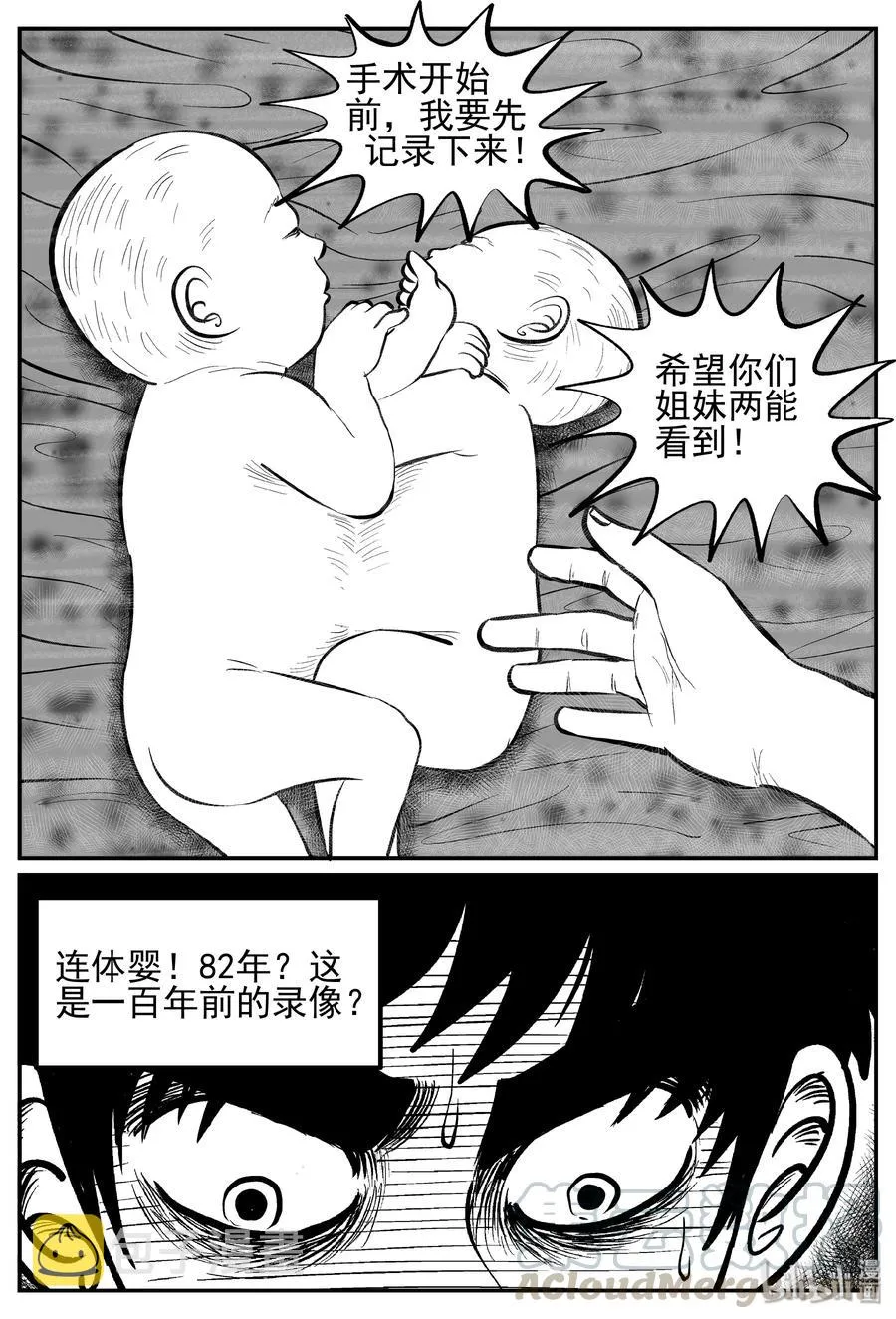 十大恐怖宝可梦漫画,249 怪潭山庄（12）4图