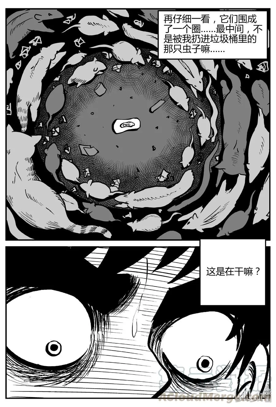 304 寄生虫（2）3