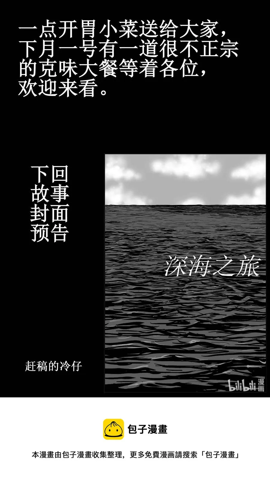 617 恐怖谷1
