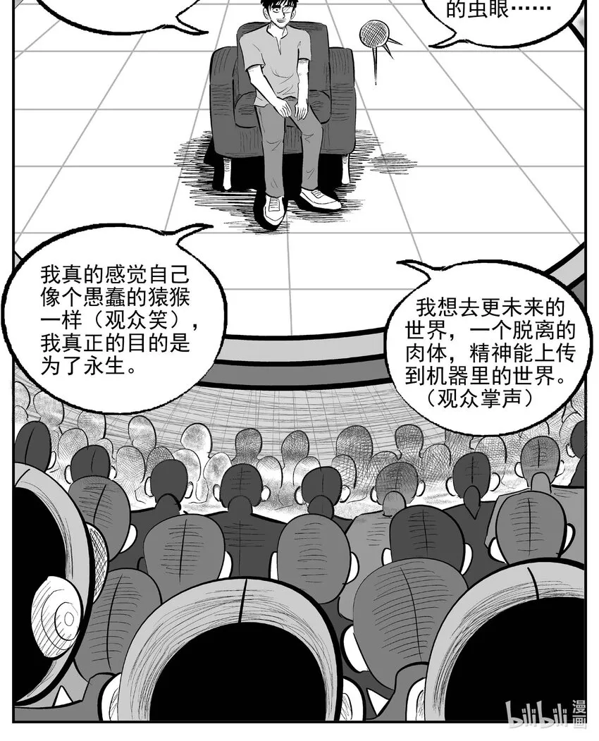 十大恐怖宝可梦漫画,879 人类末日之旅《完》1图