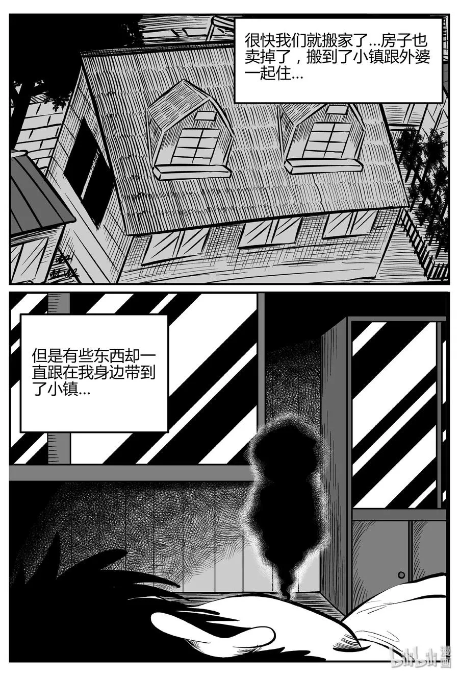 小智怪谈漫画免费观看漫画,275 小丑（6）3图