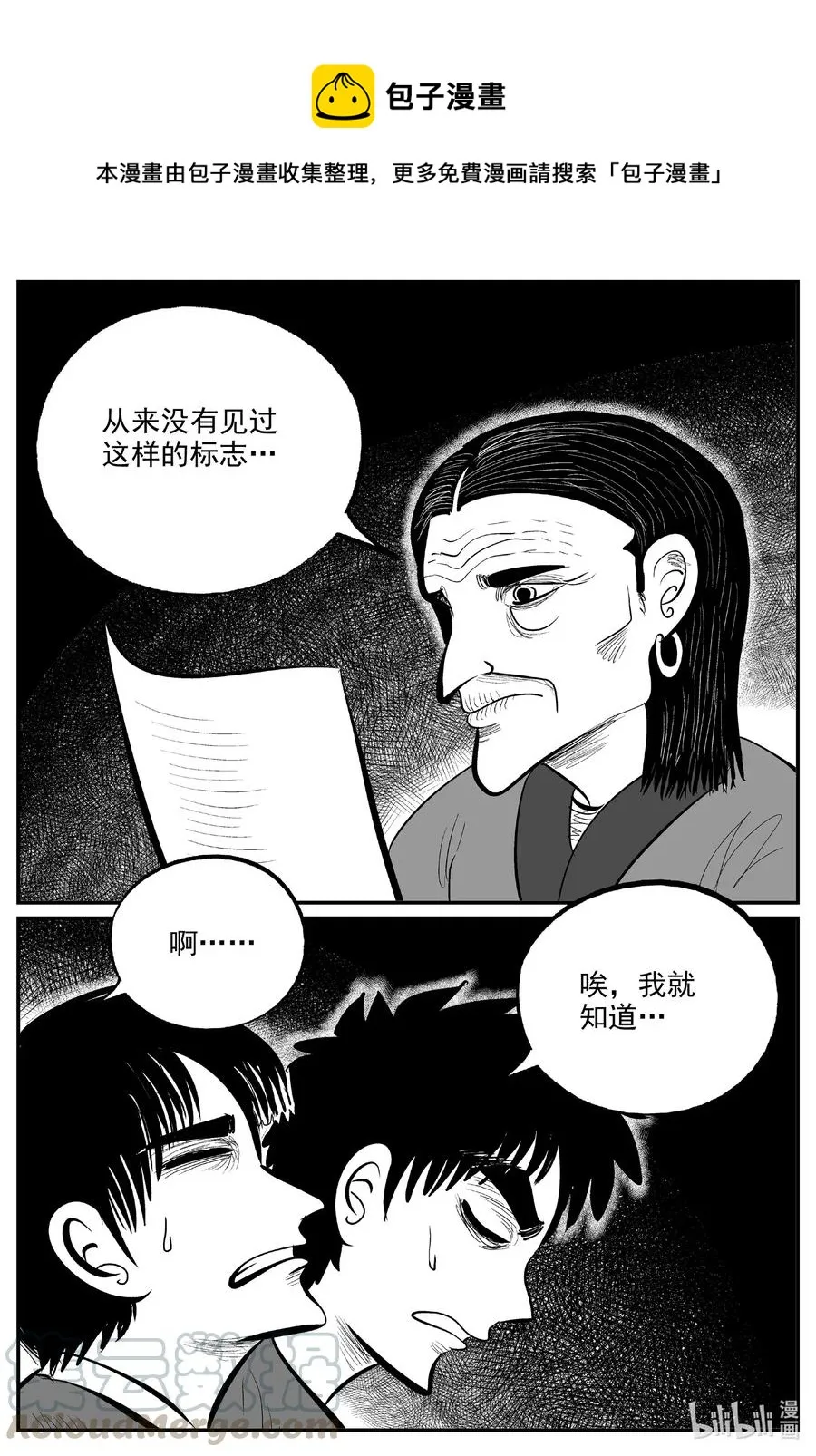 十大恐怖宝可梦漫画,587 绿洲血钻1图