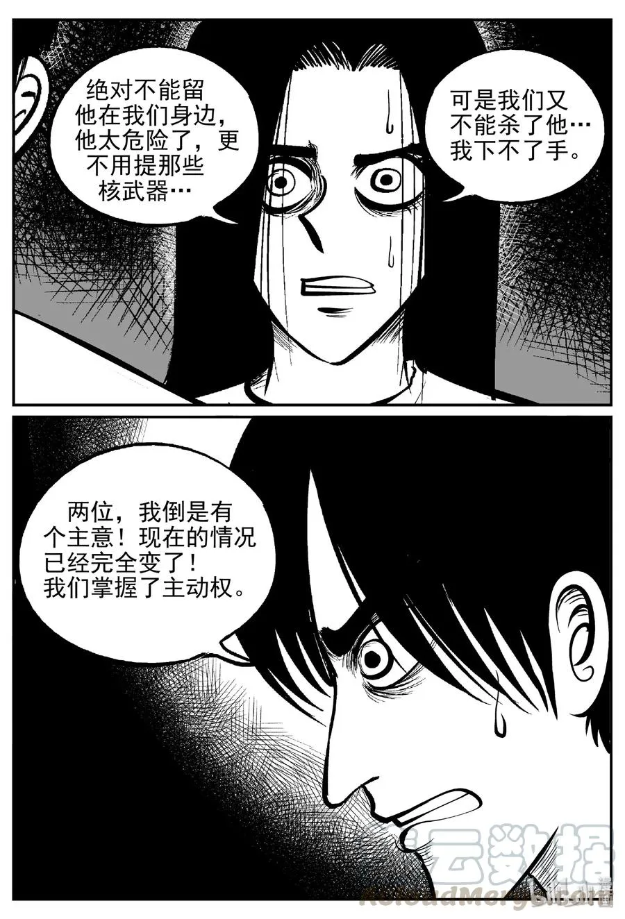 464 诡域之星3
