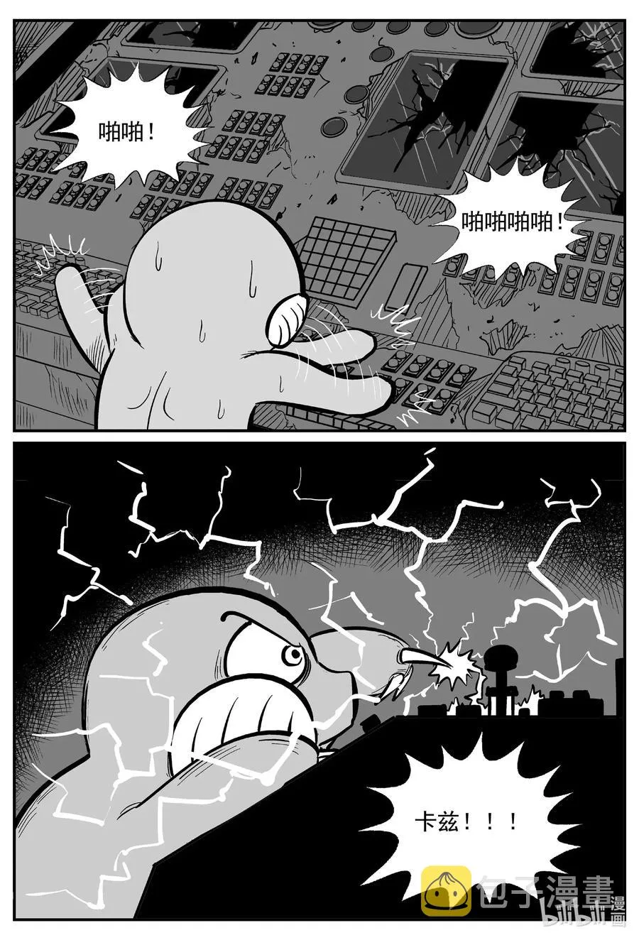 十大恐怖宝可梦漫画,503 它75图