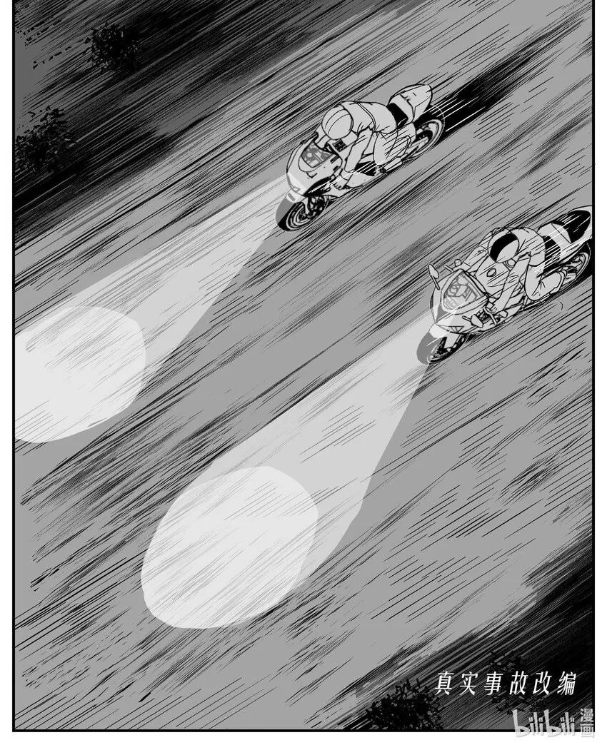 十大恐怖宝可梦漫画,880 山路赛车1图
