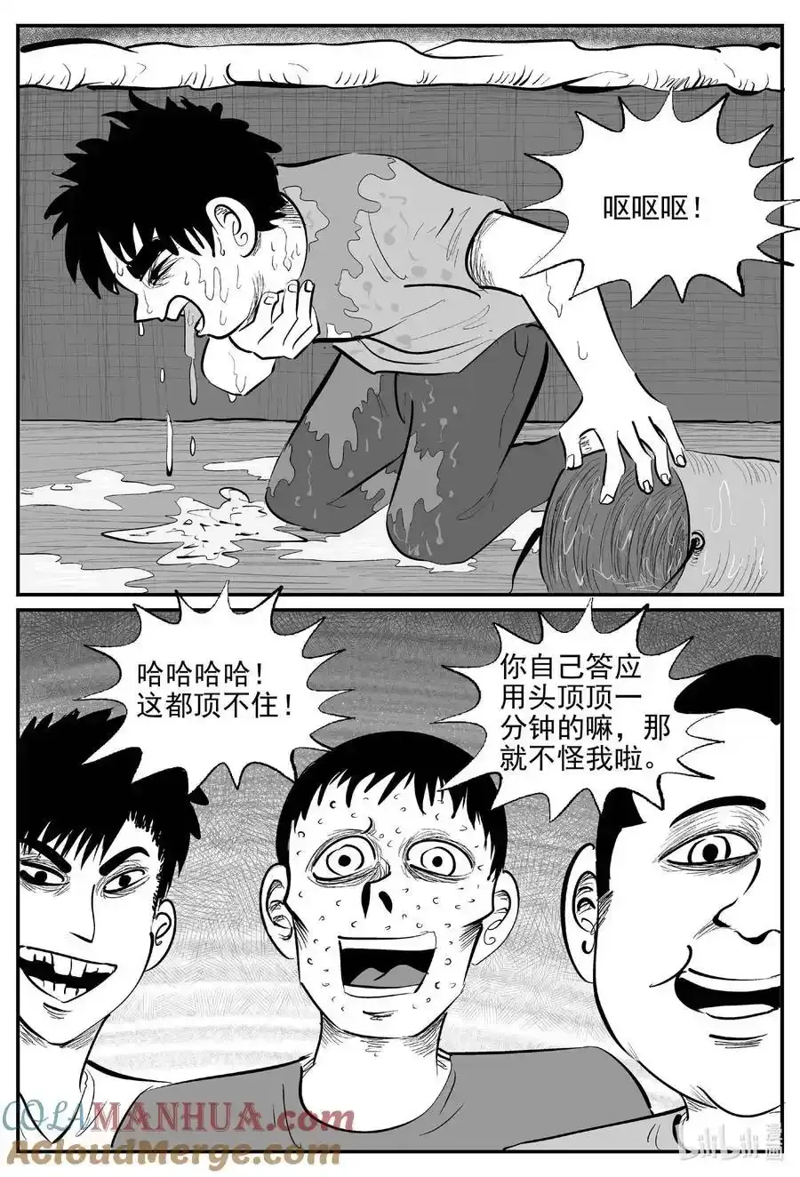 十大恐怖宝可梦漫画,962 轮转寺之谜5图