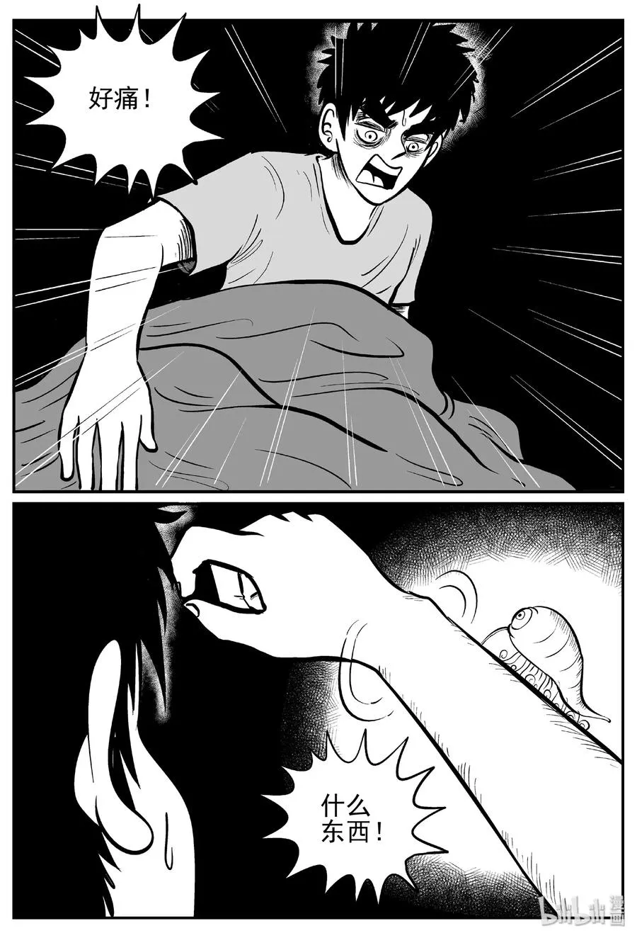 441 捕兽夹贰2