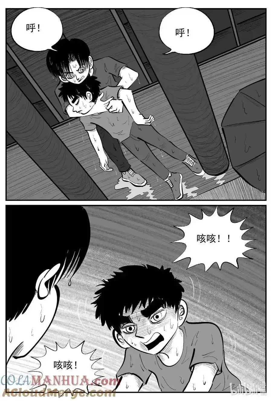 963 轮转寺之谜1