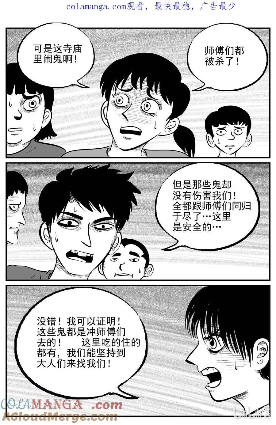 970 轮转寺之谜0