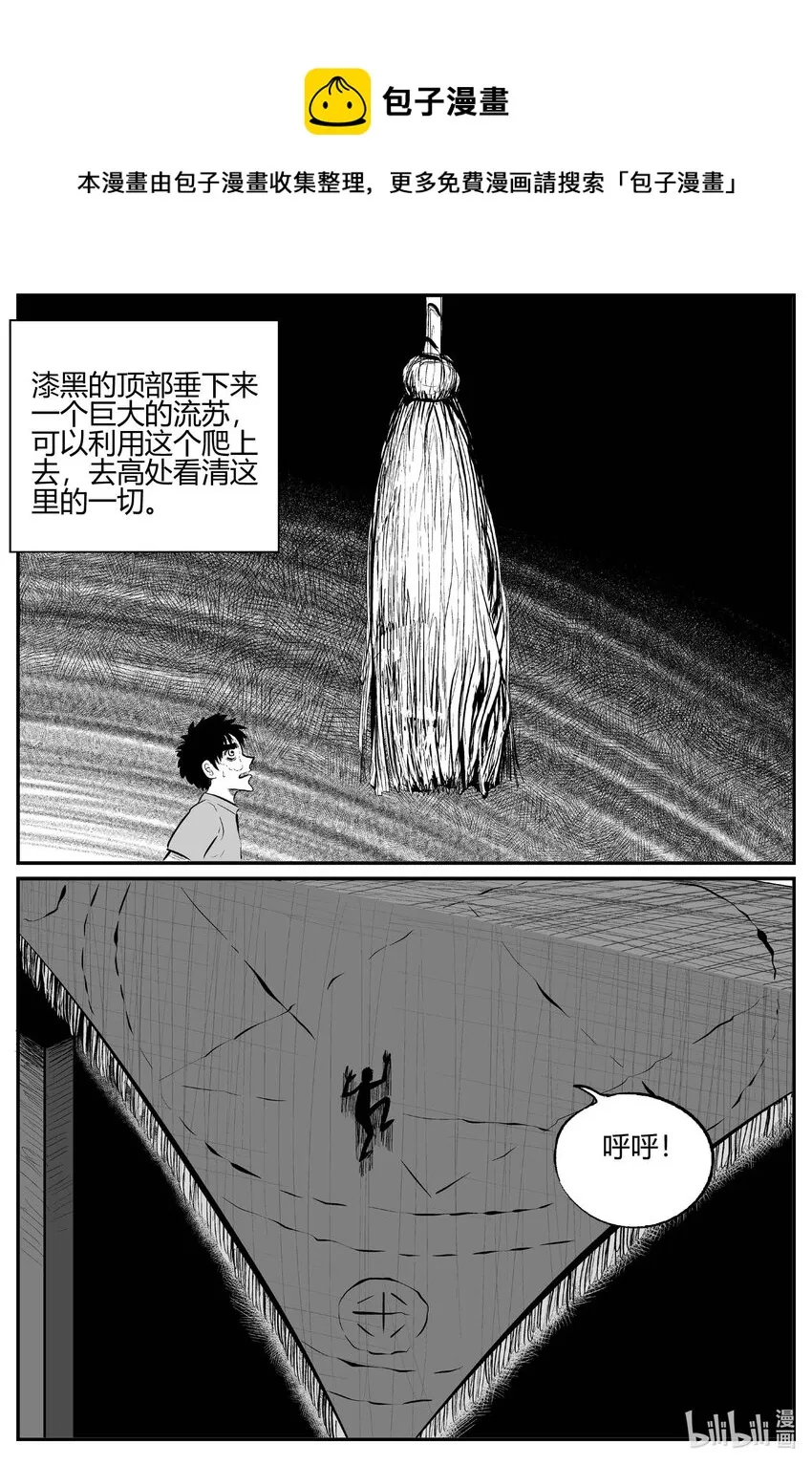 705 不可名状之屋4