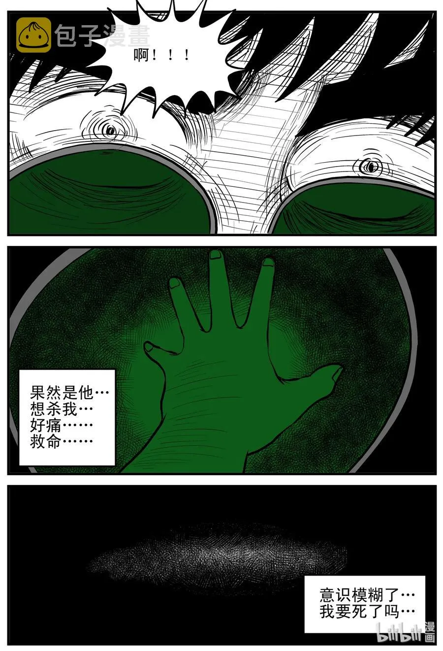 156 洞穴奇案（3）1