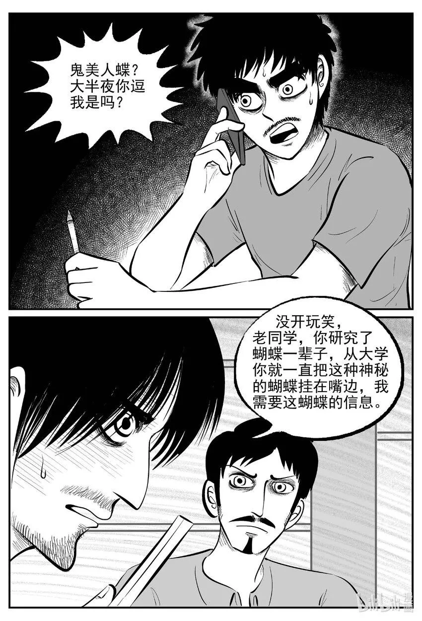 835 蝶变24