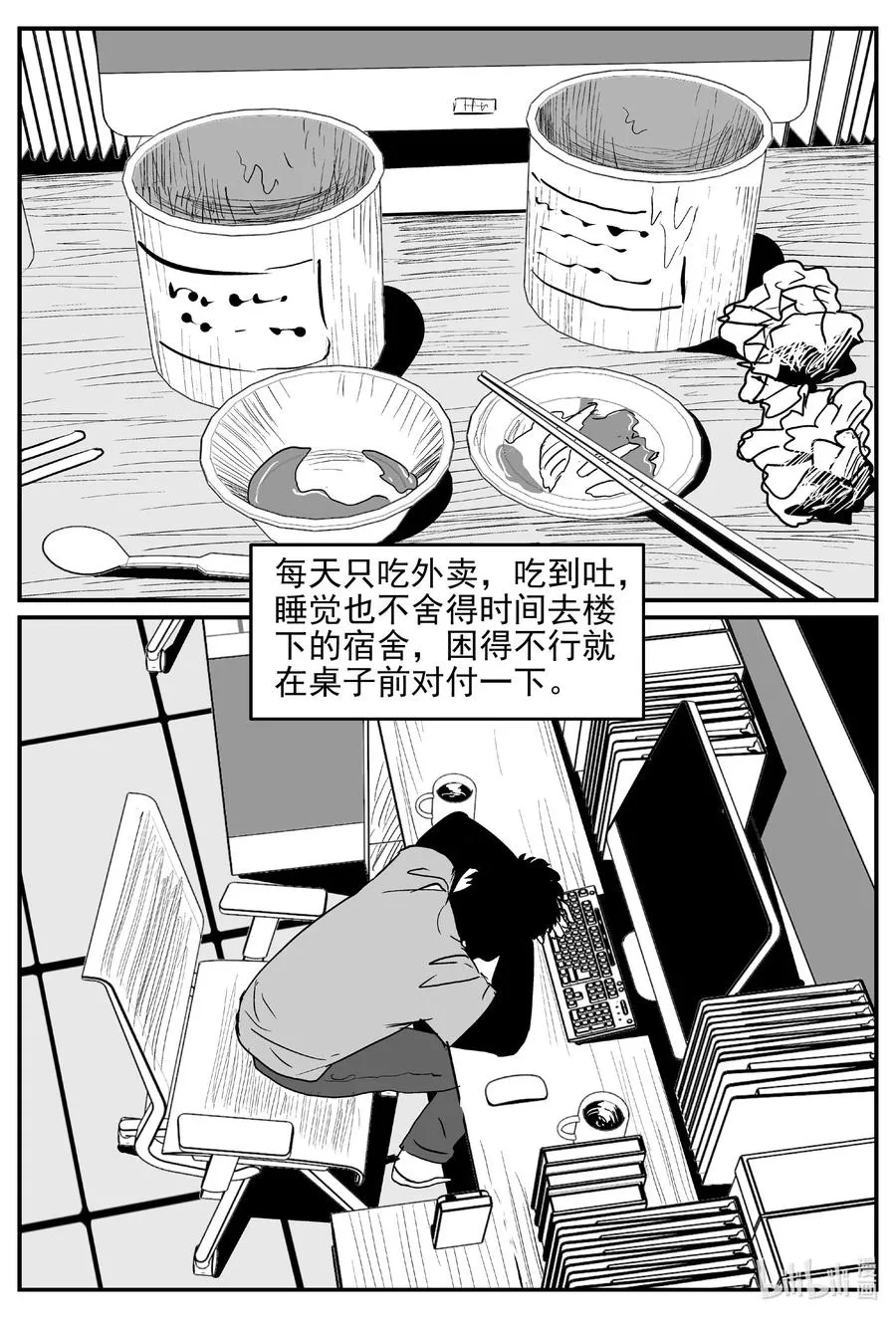 十大恐怖宝可梦漫画,645 我家2图