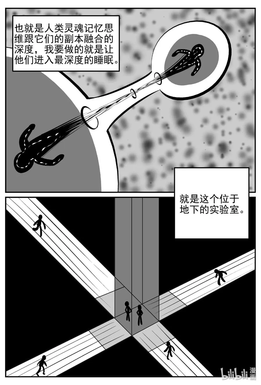 小智怪谈漫画免费观看漫画,403 恐惧症（2）5图