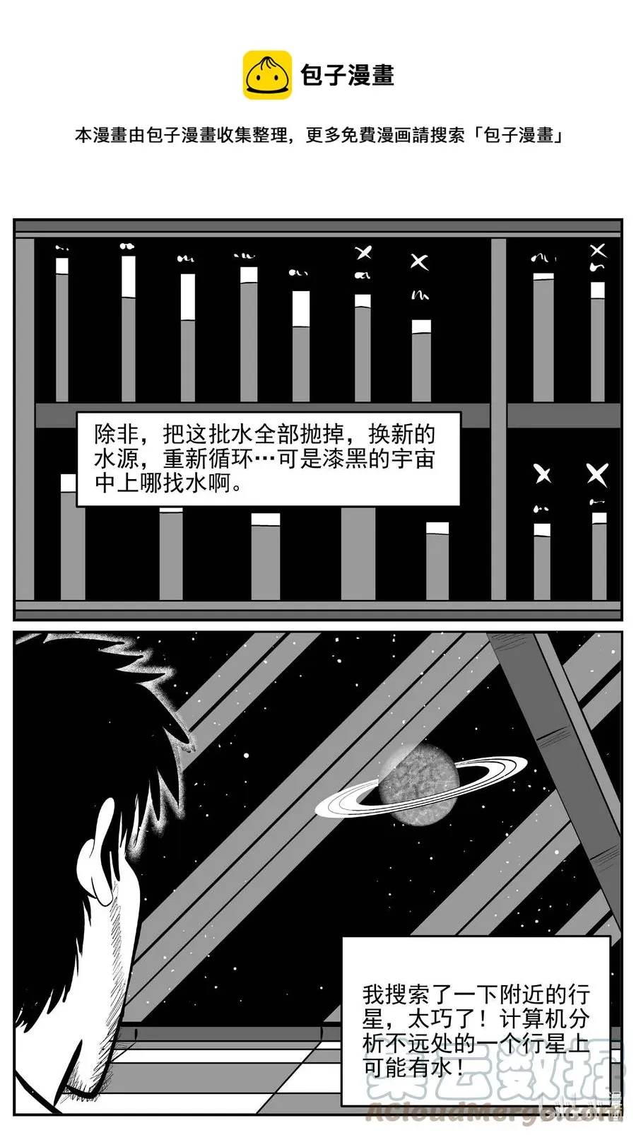 十大恐怖宝可梦漫画,673 桃源5图