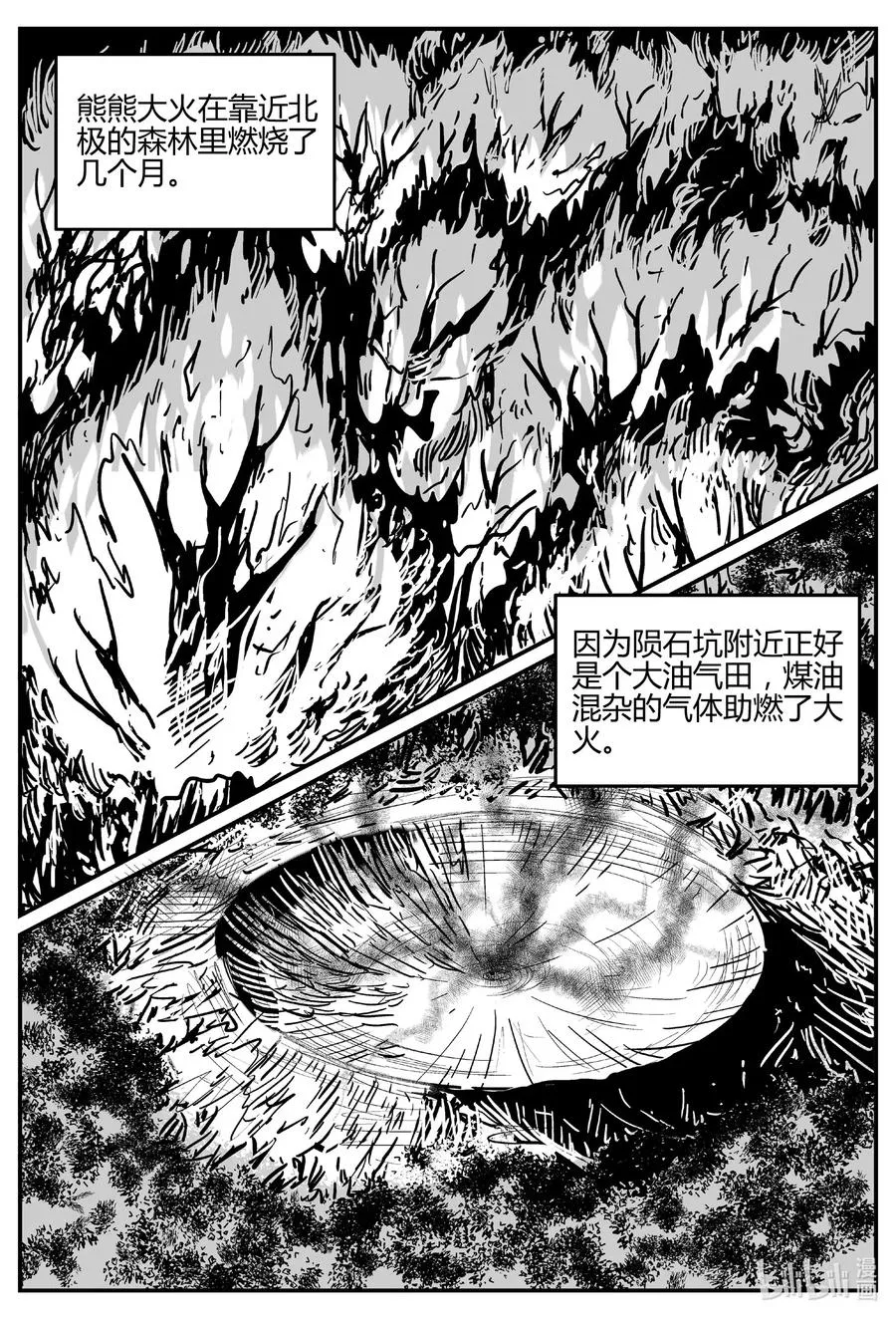 550 地球之子1