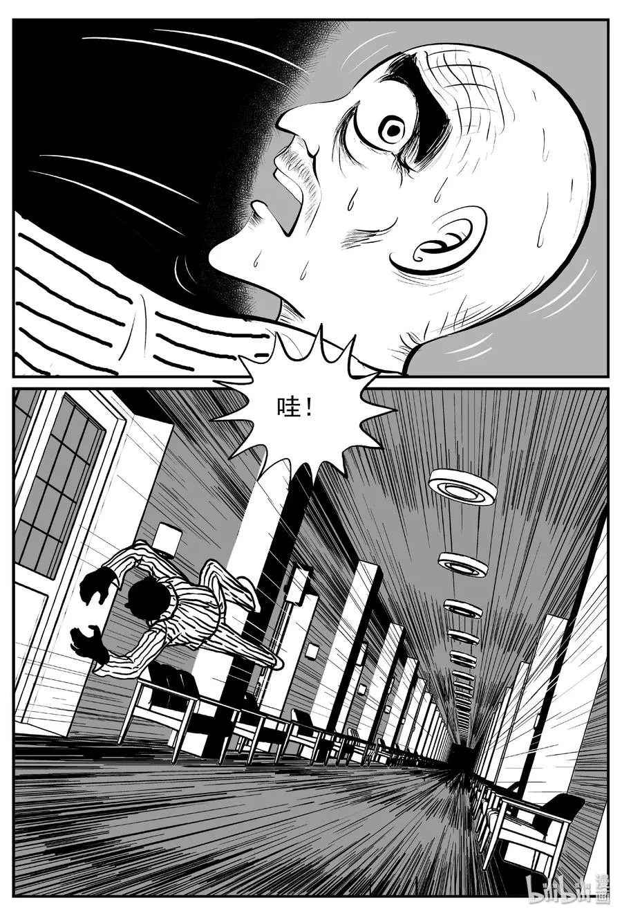 小智怪谈漫画免费观看漫画,391 怪病（1）5图