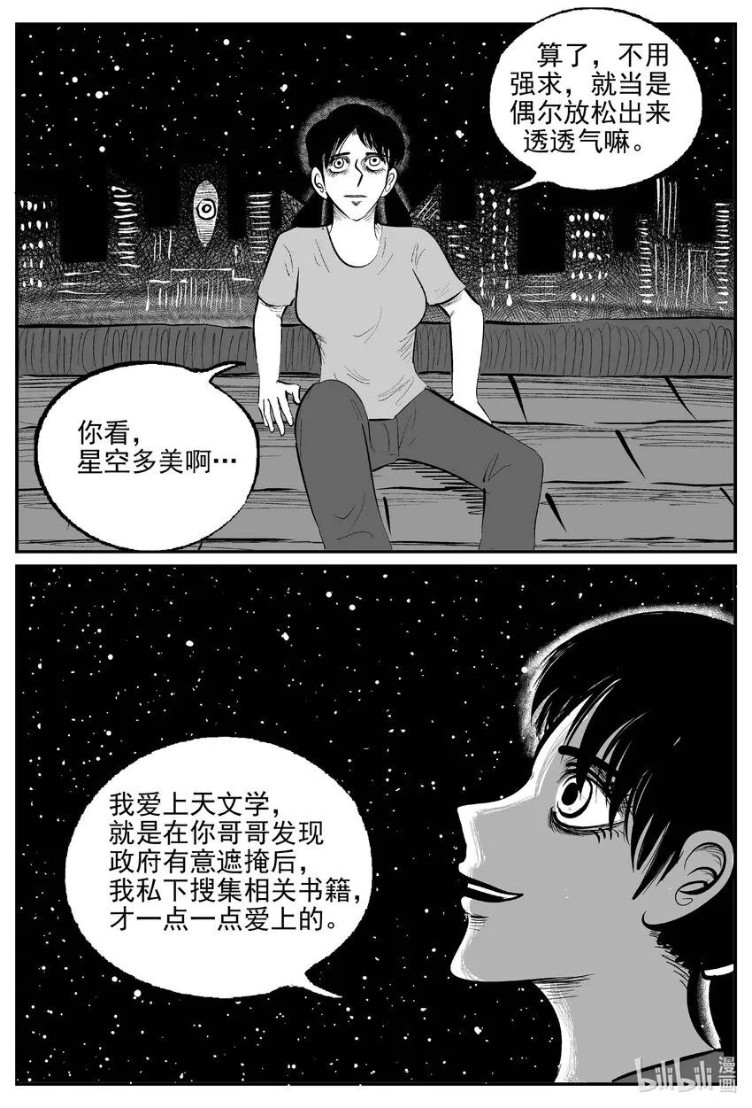 913 地上天国的魔音4