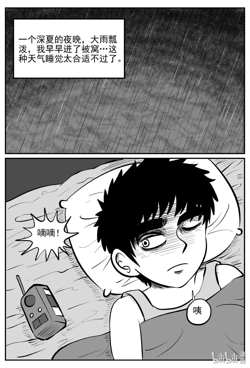 031 它：新山怪谈（1）4