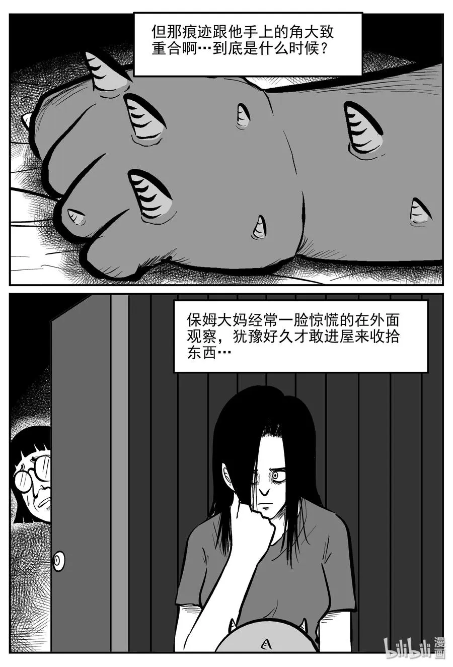 299 恶魔的诅咒（3）4