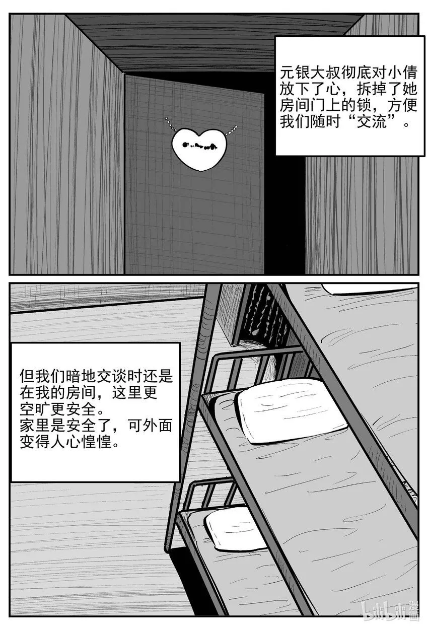 913 地上天国的魔音1