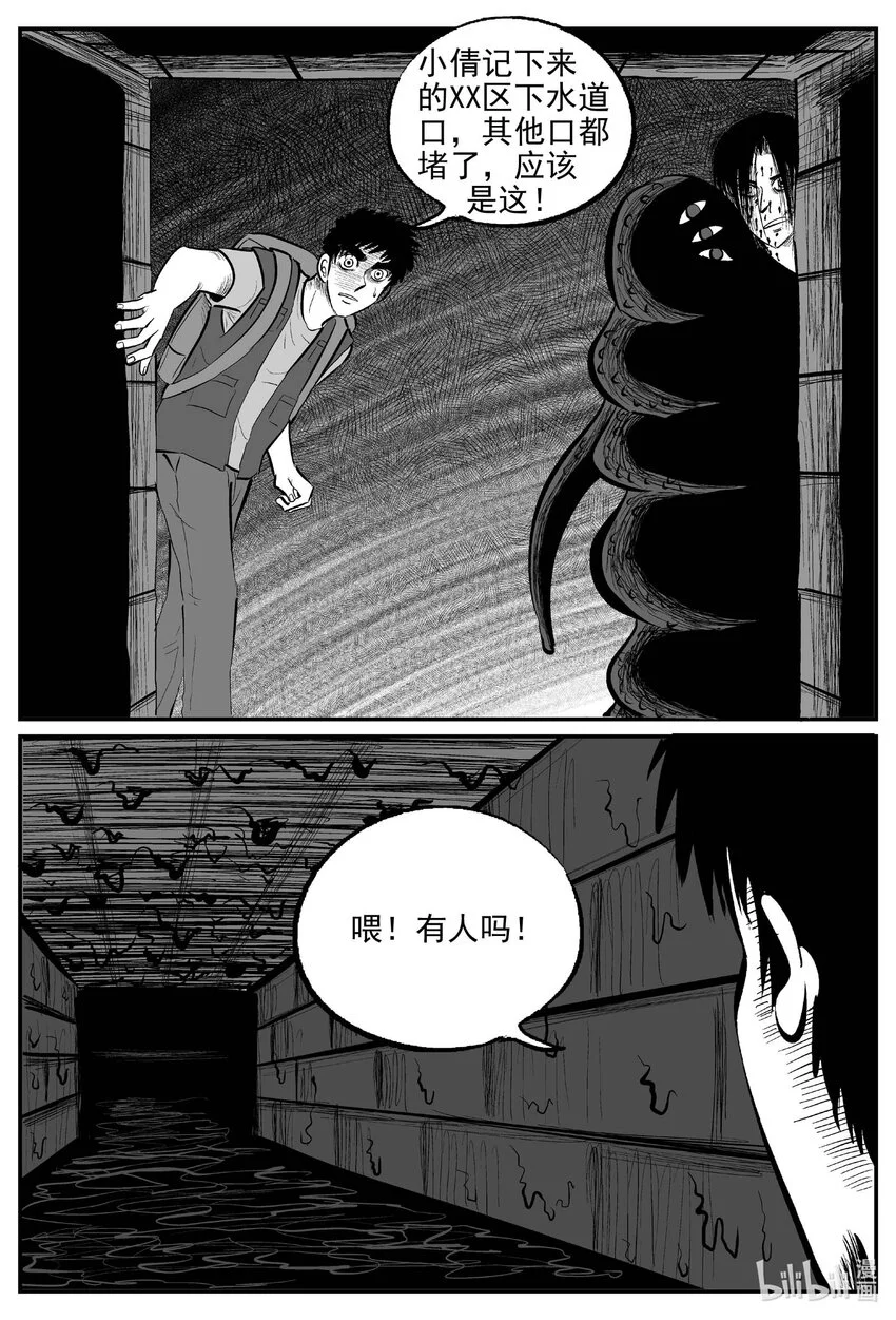 934 地上天国的魔音4