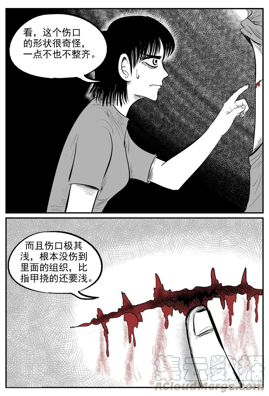 603 嫌疑人2